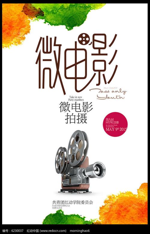 九州東海大学电子工程学位证书